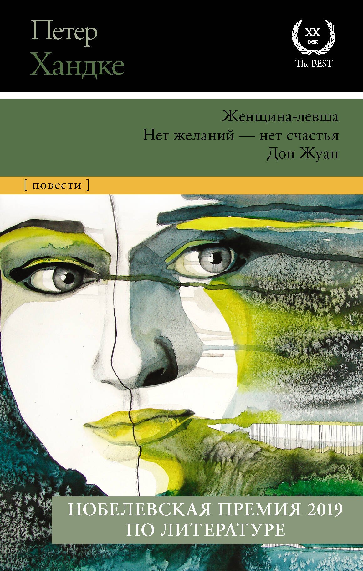 

Женщина-левша Нет желаний - нет счастья Дон Жуан