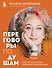 Искры вдохновения. Вселенная Татьяны Мужицкой. Комплект из 5-х книг - 0