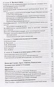 Ганс Густавович Гельман. 1903-1938 - 2