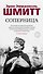 Соперница - 0