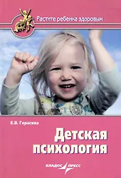 Детская психология