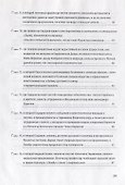 Пушистые технологии викинга П. Сидорова - 2