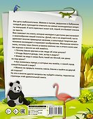 1000 почему и отчего Про планету Земля - 1