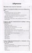 Как сделать критический дискурс-анализ - 2