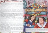 Принцесса на горошине. Русалочка - 1