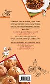 Э.ПиП.Лучшие рецепты для мультиварки - 1