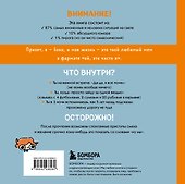 Я и моя жизнь. Смешно, потому что правда. Сборник комиксов про тебя - 1