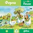 Пазлы с Конни: Ферма. 30 элементов - 0