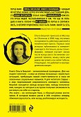 Мой дикий ухажер из ФСБ и другие истории - 1