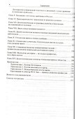 Медицинская этика: учебное пособие для студентов - 2