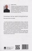 Правовые риски энергопредприятия. Методическое пособие - 1