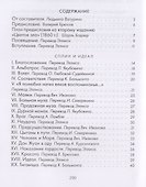 Цветы зла. Стихотворения - 1