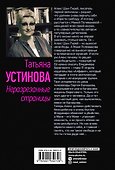 Неразрезанные страницы - 1