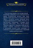 Школа спящего дракона. Злые зеркала - 1