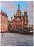 Альбом Санкт-Петербург и пригороды, русский, 320стр., (тв), суперобложка - 0