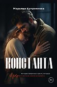 Константа - 0