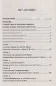 Грани и границы лингвокреативности: Языковые эксперименты Стивена Кинга - 1