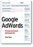 Google AdWords. Исчерпывающее руководство - 0