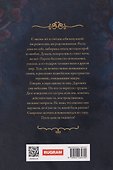 История "не"нужной попаданки - 1