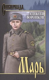 Марь