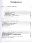 История и классовое сознание. Хвостизм и диалектика. Тезисы Блюма (фрагменты) - 1