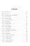 Похитители древностей. Город-невидимка - 1