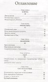 На сем стою Жизнь Мартина Лютера (2 изд.) Бейнтон - 1
