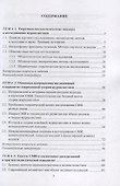 Методология и методы медиаисследований: учебное пособие - 1