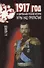 1917 год и сюрреализм русской истории. Игры над пропастью - 0