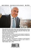 Самое надежное - 1