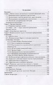 История создания двигателя внутреннего сгорания. Поиск универсального двигателя. Учебник - 1