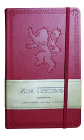 Блокнот "Игра престолов. Дом Ланнистеров"