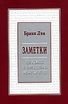 Идеи и замыслы наиболее выдающихся американских авторов