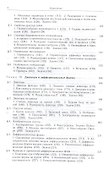 Основы алгебраической геометрии - 2