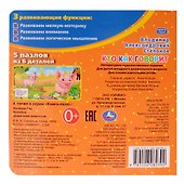 Кто как говорит. Книга-пазл. 2в1 - 1