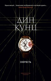 Скорость