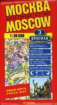 Москва Карта города (1:36 тыс.) (рус/англ) (раскладная) (картон) (Гео-Трейд)