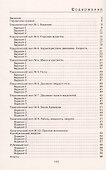 Физика. 7 класс. Тесты к учебнику А.В. Перышкина - 1