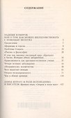 Падение кумиров - 1