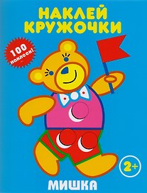 Мишка