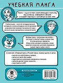 Русский язык. Безударные гласные - 1