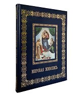Мировая живопись (Великие полотна). Подарочное издание