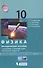 Физика. 10 класс. Базовый и углубленный уровни: методическое пособие с указаниями к решению задач повышенной трудности - 0