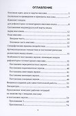 Лечебный массаж при дизартрии у детей - 2