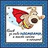 Магнит Буффи (0105.241) (Готов за тебя постоять...) (Артицентр)