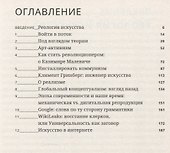 В потоке - 1