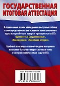 ЕГЭ. История. Краткий справочник для подготовки к ЕГЭ - 1