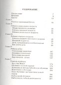 Как учить детей на субботней школе - 1