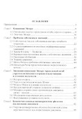 Очерки об устойчивости элементов конструкций - 1