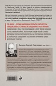 Священник Глеб Якунин. Нелегкий путь правдоискателя - 1